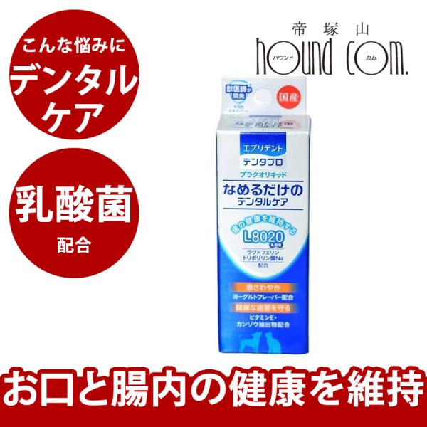 犬 歯みがき HAPPY PRO プラクオリキッド 10ml