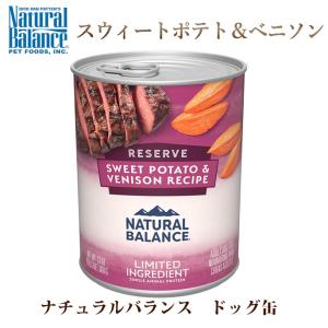 ナチュラルバランス  犬用  缶詰  スウィートポテト＆ベニソン  368g  ドッグ缶  総合栄養食｜犬手作りごはん帝塚山ハウンドカム