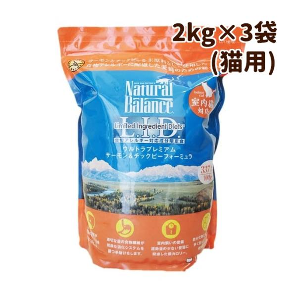 【送料無料＆おまけ付】キャットフード ナチュラルバランス サーモン＆チックピー 2kg3袋 ドライキ...