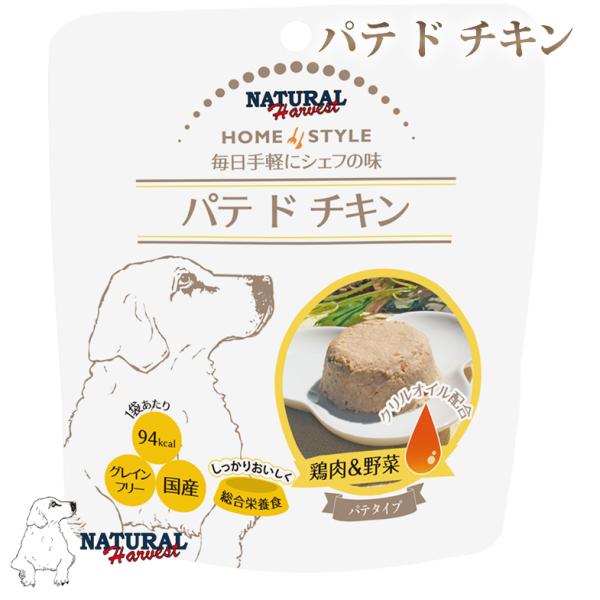犬 ごはん ドッグフード ウェットフード トッピング レトルト ナチュラルハーベスト パテ ド チキ...