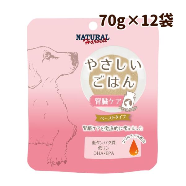 ナチュラルハーベスト　やさしいごはん腎臓ケア　70g×12袋セット　レトルトフード