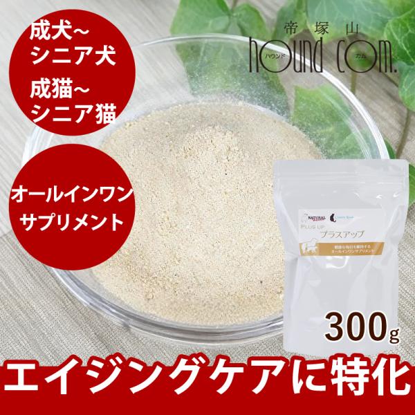 取り寄せ商品 ナチュラルハーベスト プラスアップメンテナンス 300g 犬 サプリメント
