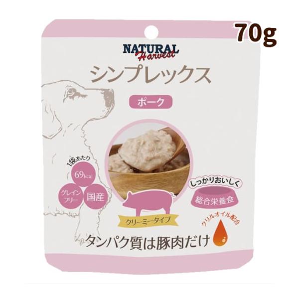 犬 ごはん ドッグフード ウェットフード トッピング ナチュラルハーベスト レトルト｜ シンプレック...