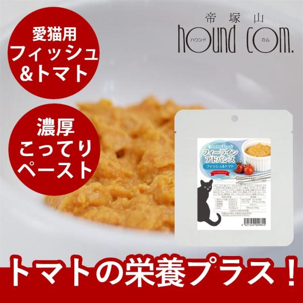 カントリーロード レトルト｜フィーラインアドバンス　フィッシュ＆トマト 70g　成猫用・シニア猫用総...