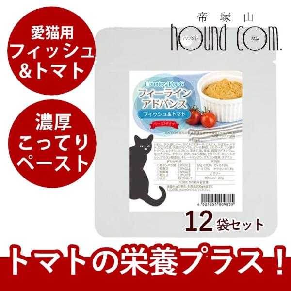 カントリーロード レトルト｜フィーラインアドバンス　フィッシュ＆トマト 12袋セット（1袋あたり70...