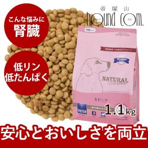 ナチュラルハーベスト（NATURAL harvest） キドニア 1.1kg 犬