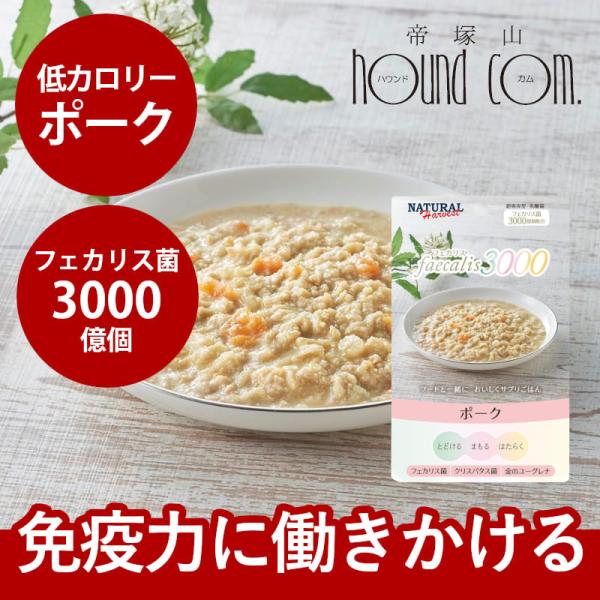 ナチュラルハーベスト  フェカリス3000 ポーク 1袋 ドッグフード
