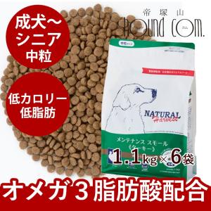 ナチュラルハーベスト（NATURAL harvest） メンテナンススモール ラム