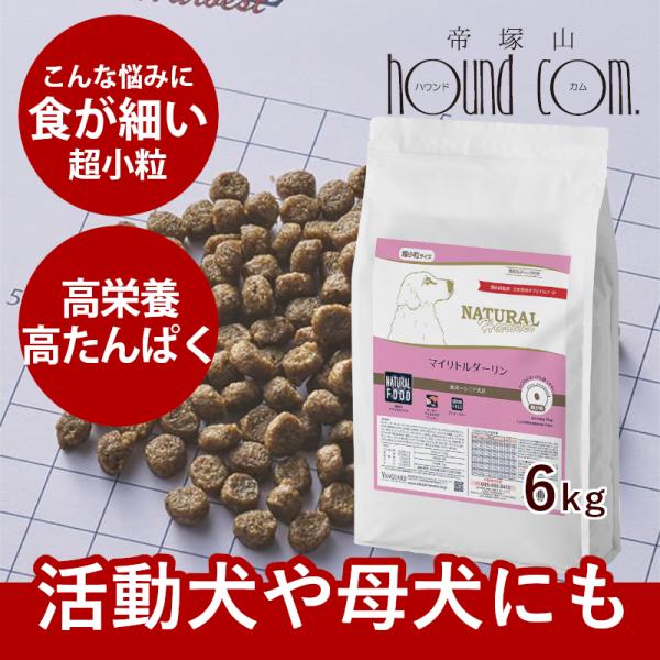 ナチュラルハーベスト　マイリトルダーリン　6kg大袋　NEWパッケージ
