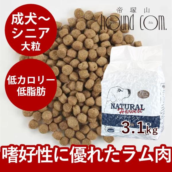 ナチュラルハーベスト メンテナンス ベーシックフォーミュラ 1袋 ドライフード 防災 備蓄 保存食