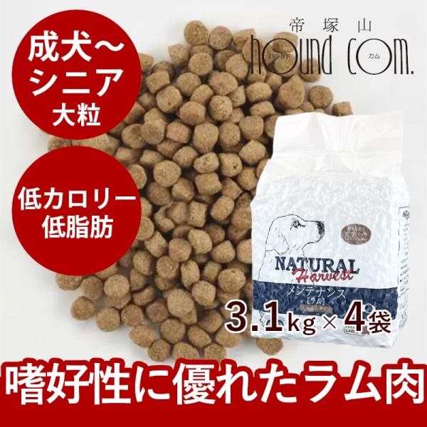 ナチュラルハーベスト メンテナンス ベーシックフォーミュラ 4袋 ドライフード 防災 備蓄 保存食