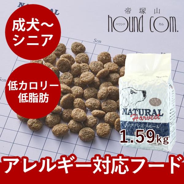 ナチュラルハーベスト メンテナンススモール ベーシックフォーミュラ 1袋 ドライフード 防災 備蓄 ...