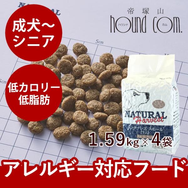 ナチュラルハーベスト メンテナンススモール ベーシックフォーミュラ 4袋 ドライフード 防災 備蓄 ...