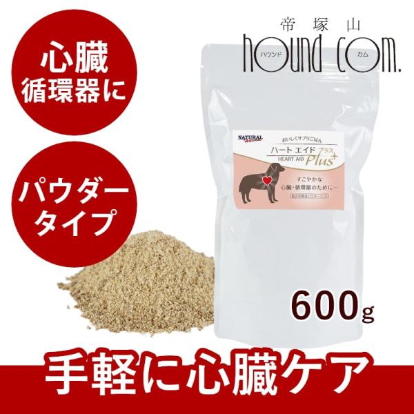 爆買 ナチュラルハーベスト　ドッグフード　ハートエイドプラス　パウダータイプ 600g　ふりかけ　総...