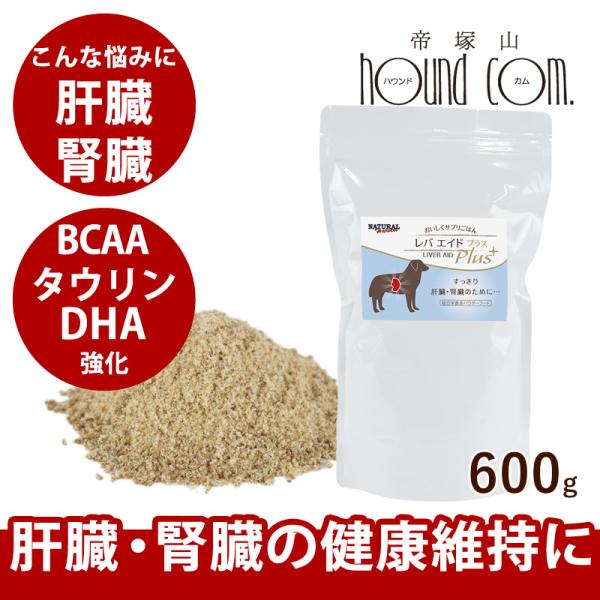 ナチュラルハーベスト ドッグフード レバエイドプラス 600g　パウダータイプ　ふりかけ　総合栄養食