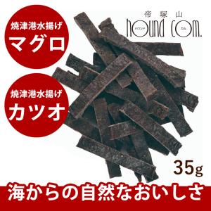 ナチュラルハーベスト ドライドツナジャーキー 犬 無添加