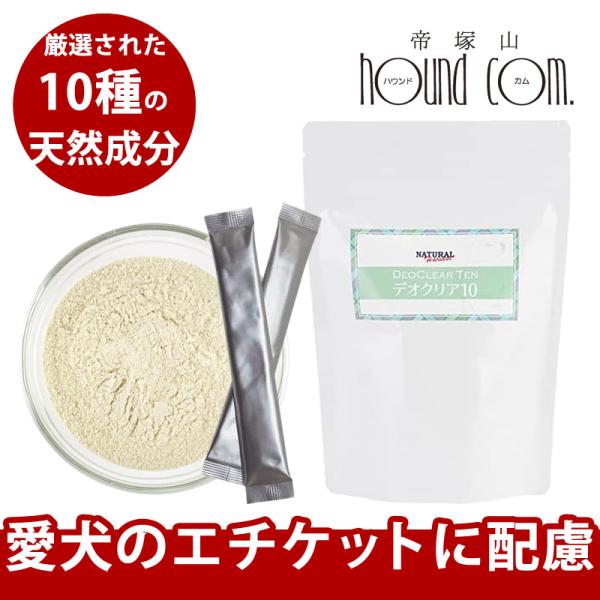 犬用サプリメント｜ナチュラルハーベスト　デオクリア10/4g30入り