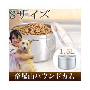 ドッグフード ストッカー 真空フードストッカー フーディ FOODY 1.5L Sサイズの商品画像