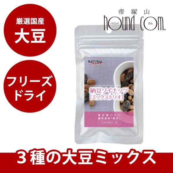 ナチュラルハーベスト　フリーズドライ納豆　ミックストリオ30ｇ　無添加おやつ