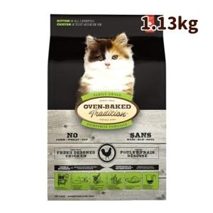 オーブンベイクド トラディション キトンチキン 1.13kg