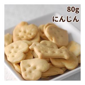犬 おやつ 無添加 国産 オリジナルクッキー にんじん 安心｜houndcom