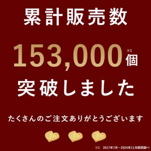 犬 おやつ 無添加 国産 オリジナルクッキー ...の詳細画像5