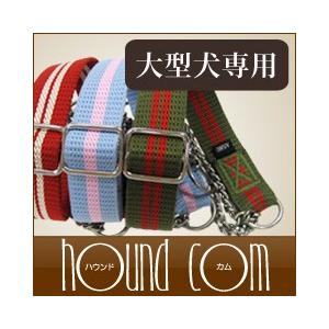 ハーフチョーク しつけ用 ASHU ツーラインハーフチョーク 大型犬用 レッド