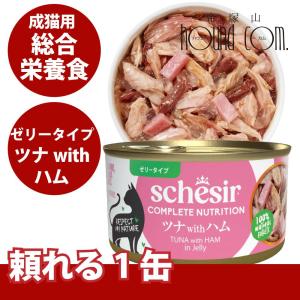 シシア（Schesir） 猫缶｜/キャット ツナ＆サーモン缶 70g ナチュラル