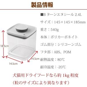 真空保存容器 Bターンエヌシール 2.4L フ...の詳細画像3