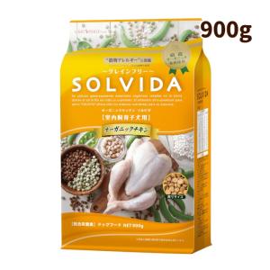 SOLVIDA　ソルビダ　グレインフリーチキン　室内飼育子犬用　900g｜houndcom