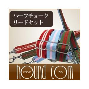 ハーフチョーク しつけ用 ASHU ツーラインハーフチョーク&amp;リード レッド セット