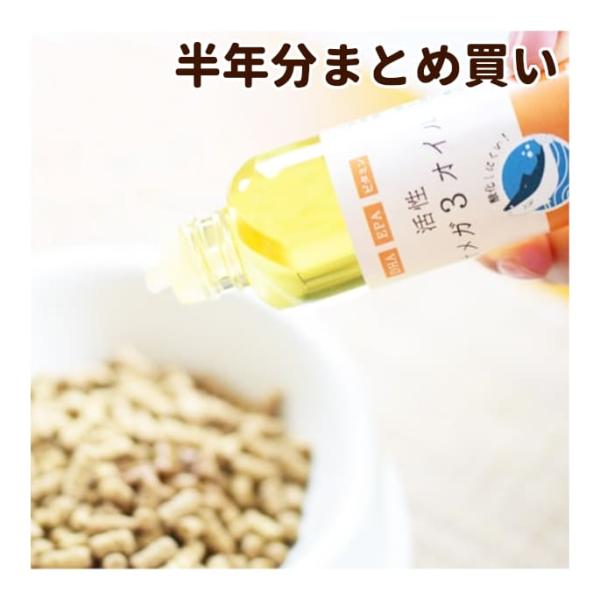 半年分まとめ買いセール 活性オメガ３オイル 半年分まとめ買いセット送料無料
