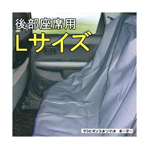 カーシート クラビオンコットンマットボーダー L