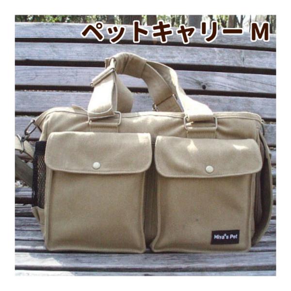 ライトデューティキャリーM 犬 お出かけ 旅行 お散歩用品 〜8kgサイズ
