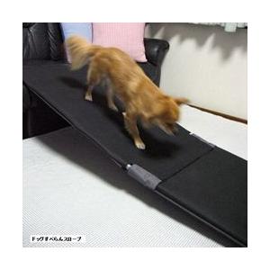 ドッグすべらんスロープ 犬 介護用品 犬 リビング