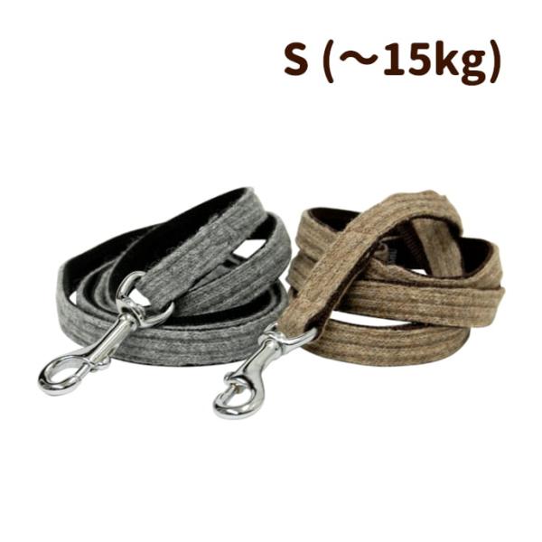 犬用リード　小型犬 ASHU　ニットウェアハーネス用リード　Sサイズ 犬 服