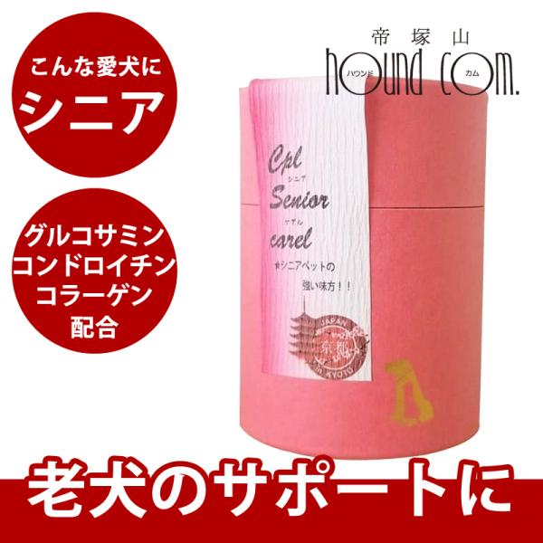 ペット サプリメント CPL シニアケアル 60ｇ 旧名称マーズサポート