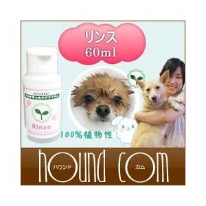 ナチュラルバブル　100％天然植物性　リンス　60ml　