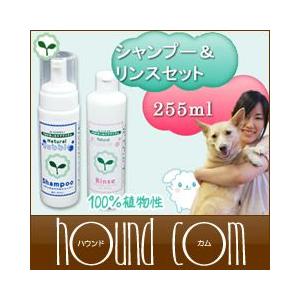 犬 シャンプー ナチュラルバブル 100 天然植物性 シャンプー リンス 255mlセット T 犬手作りごはん帝塚山ハウンドカム 通販 Yahoo ショッピング
