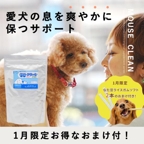犬 猫 ペット 用 口内ケア 口臭 デンタル ケア ミルク味 掛けるだけ お手軽 サプリメント お口...
