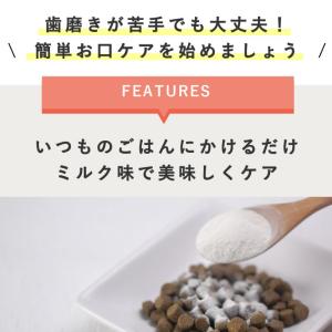 犬 猫 ペット 用 口内ケア 口臭 デンタル ...の詳細画像2