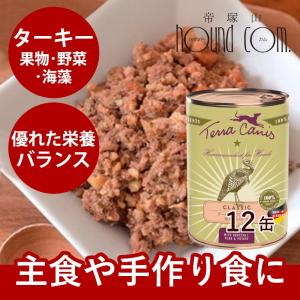 テラカニス パピーチキン 400g 子犬用 1缶 犬用缶詰 ウェットフード