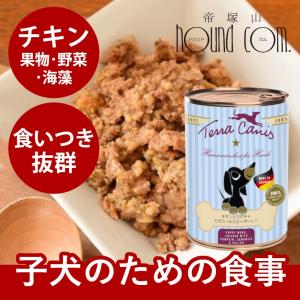 hLam（ラム） 爆買 テラカニス クラシック ターキーとブロッコリー 梨