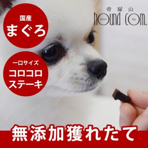 ペット用品 ドッグフードの通販 販売なら帝塚山ハウンドカム