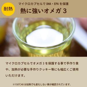 犬 猫 ペット 用 オメガ3 脂肪酸 必須栄養...の詳細画像5