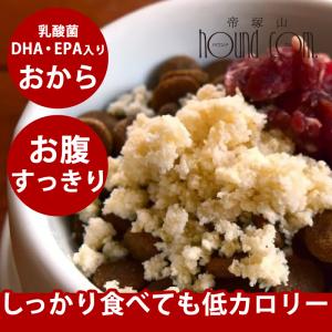 犬 魚 乳酸菌おからwithフィッシュ 