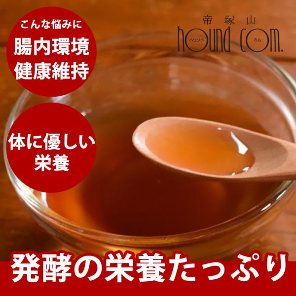 酵素ドリンクスーパー元気 100ml 犬 手作りフード 手作り食　植物性発酵飲料