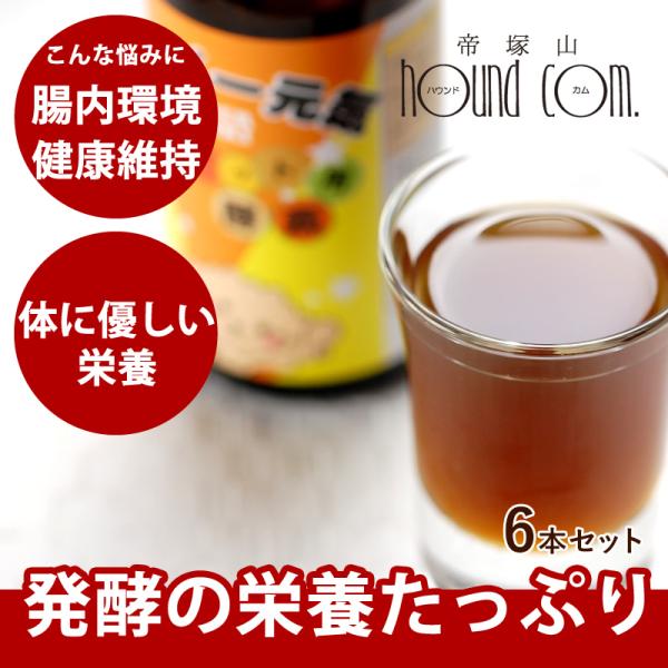 酵素ドリンクスーパー元気 100ml お値段お得な6本セット 犬 手作りフード 手作り食 低脂肪 植...