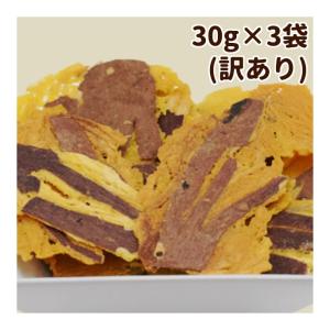 訳アリ 犬 おやつ無添加 安心 国産 愛犬用 カリッと焼き芋  訳あり3袋セット
