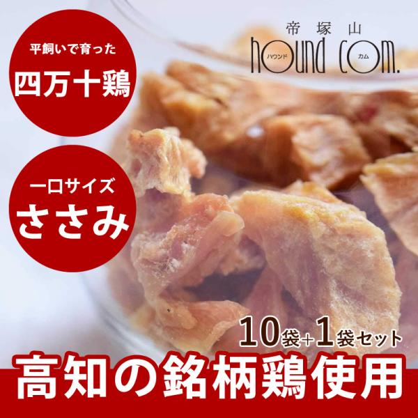 クーポン配布中 犬 おやつ 犬 猫 ペット 用 おやつ 無添加 国産 ジャーキー 鶏肉 ささみ 全犬...